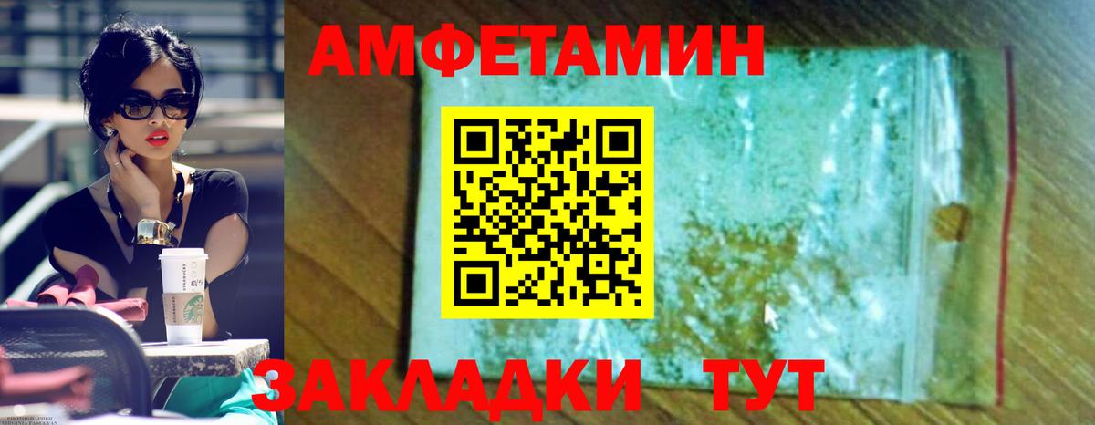 Амфетамин Розовый Назарово