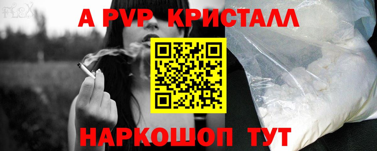 Назарово  закладки  Вход с VPN  A-PVP  A PVP СК  A PVP СК КРИС  Alpha PVP мука 