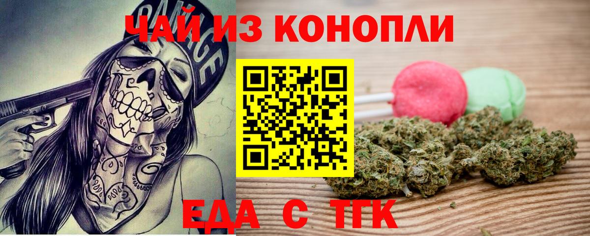 Назарово  Cannafood марихуана  Вход с VPN 