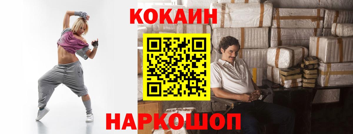 КОКАИН 99%  Вход с VPN  COCAIN 97%  КОКАИН  Назарово 
