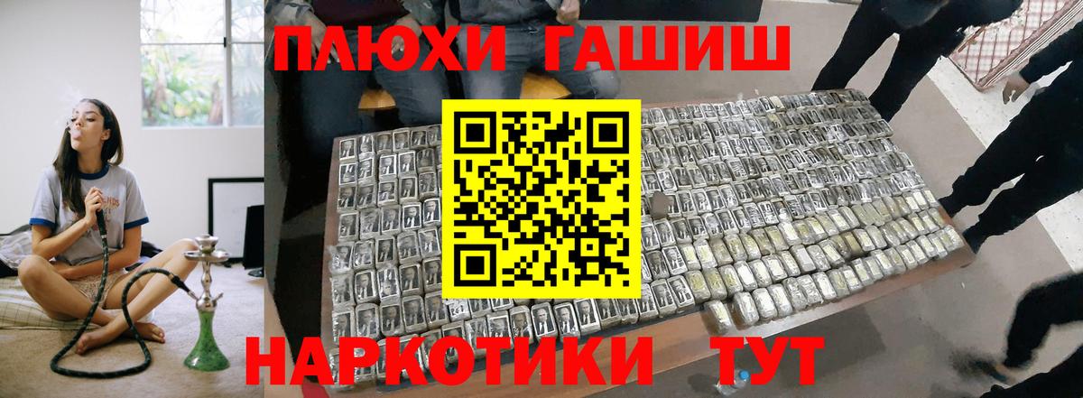 Гашиш ice o lator Назарово