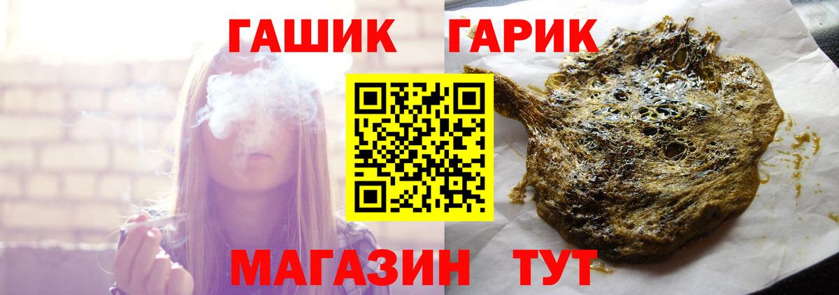 купить  цена  Вход с VPN  ГАШИШ VHQ  Назарово  Гашиш hashish 