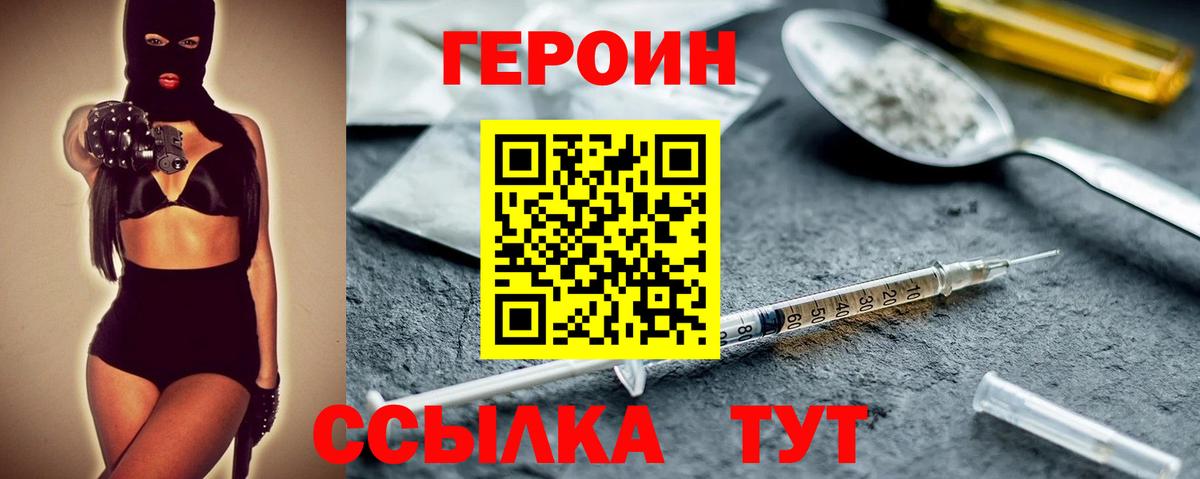 Назарово  Героин  Вход с VPN  ГЕРОИН Афган 