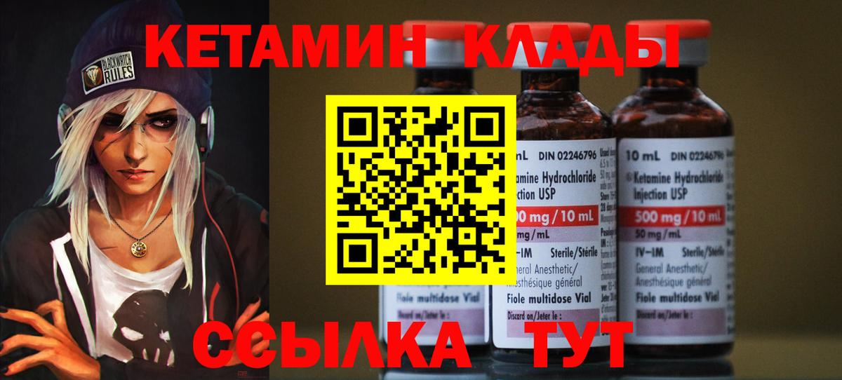 Кетамин ketamine  Кетамин VHQ  Вход с VPN  Назарово 