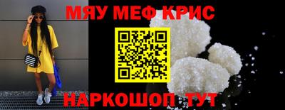 мефедрон Тулун
