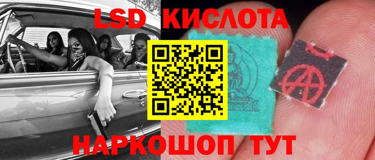 Назарово  Лсд 25 экстази кислота  Лсд 25 экстази кислота  Вход с VPN 