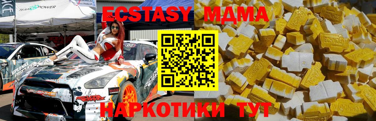 Назарово  МДМА молли  MDMA Molly  MDMA  Вход с VPN 