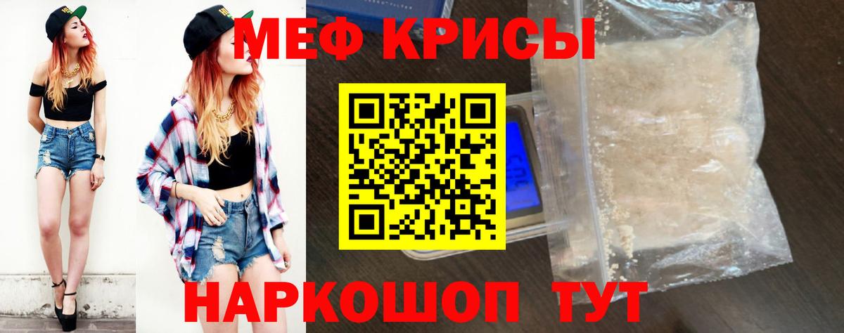 Меф мяу мяу кристаллы Назарово