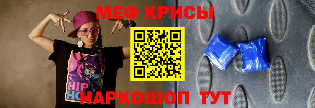 Меф мяу мяу  Меф кристаллы  Вход с VPN  МЕФ  Назарово  МЯУ-МЯУ 