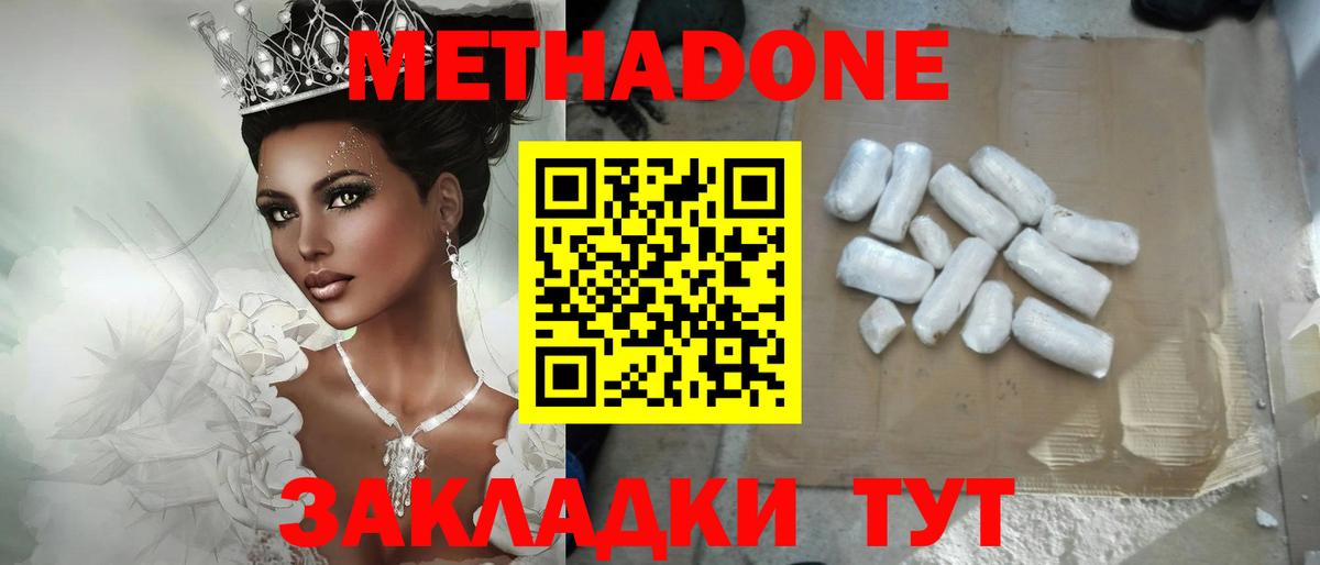 Метадон белоснежный  Вход с VPN  Назарово 