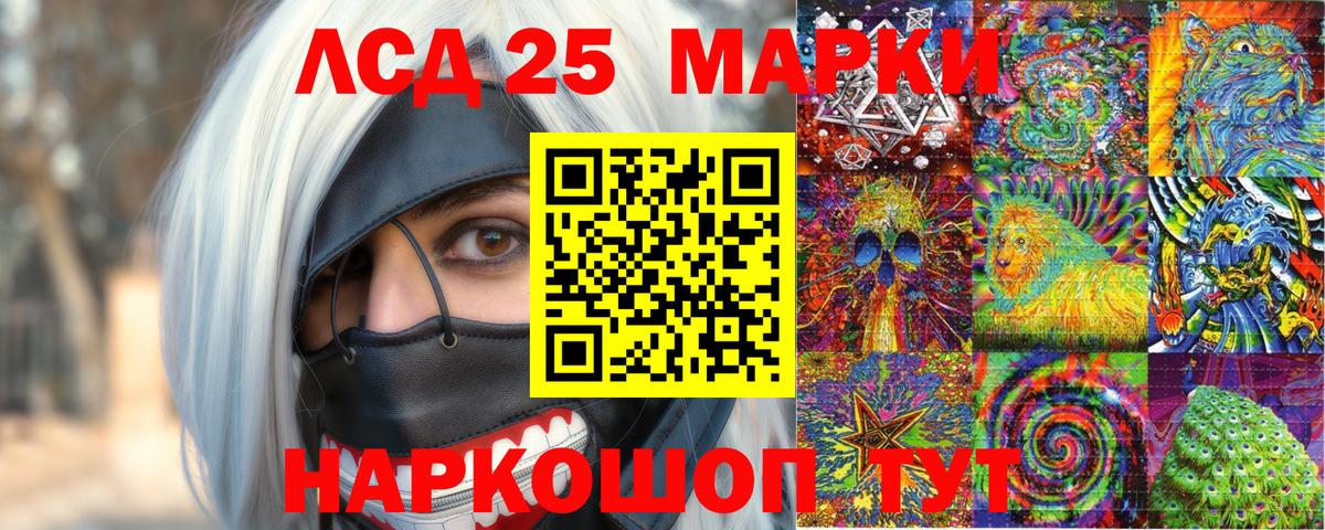 Наркотические марки 1500мкг Назарово