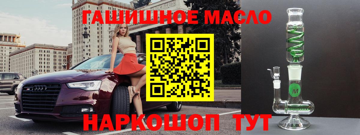 Дистиллят ТГК вейп  Вход с VPN  Назарово 