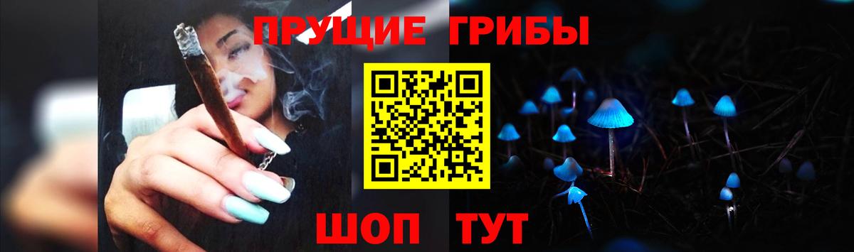 Псилоцибиновые грибы MAGIC MUSHROOMS  Вход с VPN  Назарово 
