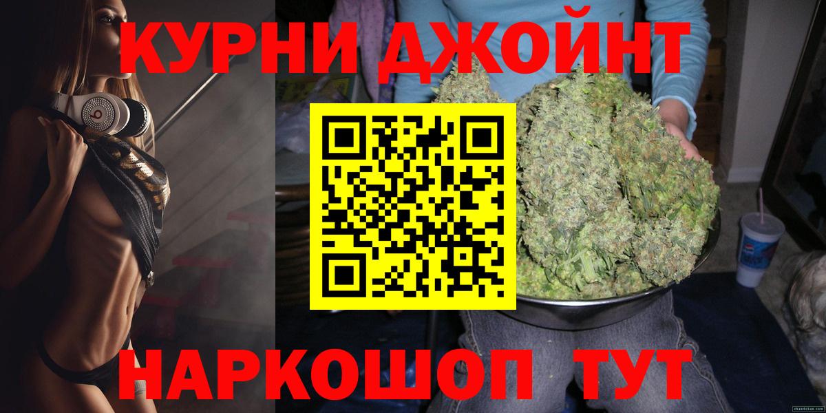 МАРИХУАНА конопля Назарово